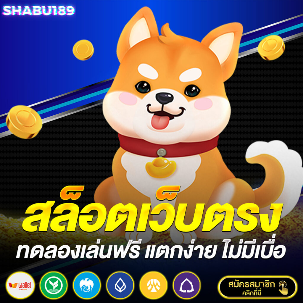 SHABU189